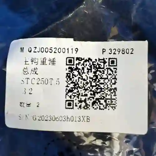 SANY QZJ005200119 Weight Hammer for SANY Truck Cranes