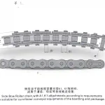 Professional sideflex roller chain manufacturer for curved filling, bottling, packaging, and conveyor systems. OEM, ODM, samples, and global supply.